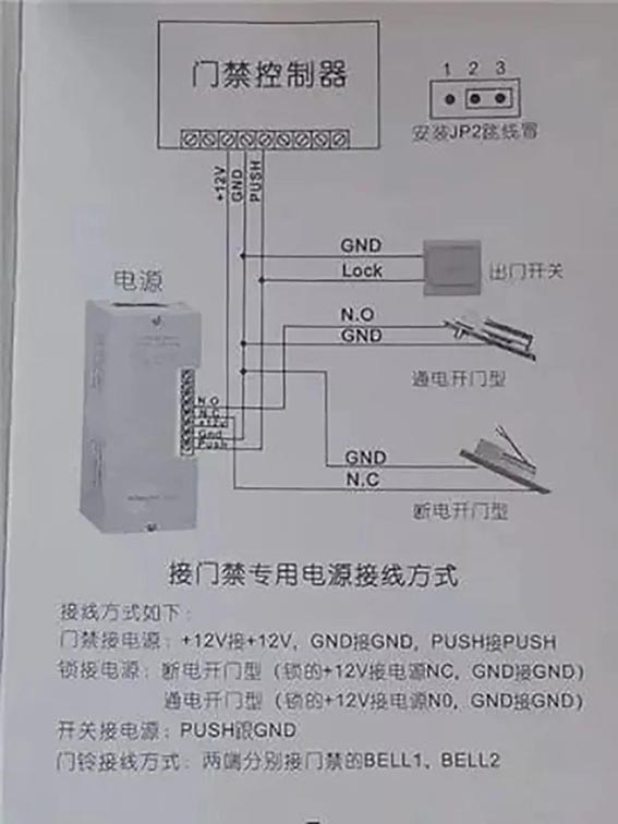 wx下面图为常规门禁系统接线图jpg