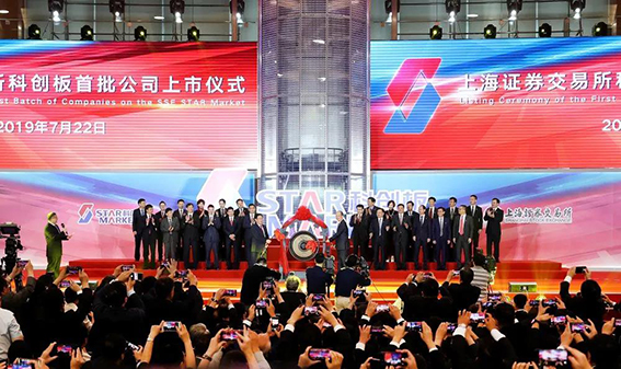 wx这是上海证券交易所举行的科创板首批公司上市仪式现场（2019年7月22日摄）。.jpg