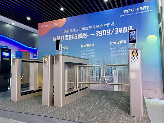 w智慧社区39093409通道闸.jpg